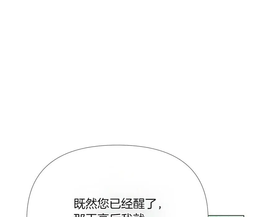 第149话 领悟真爱 第16页