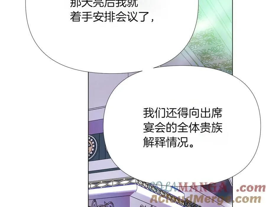 第149话 领悟真爱 第17页