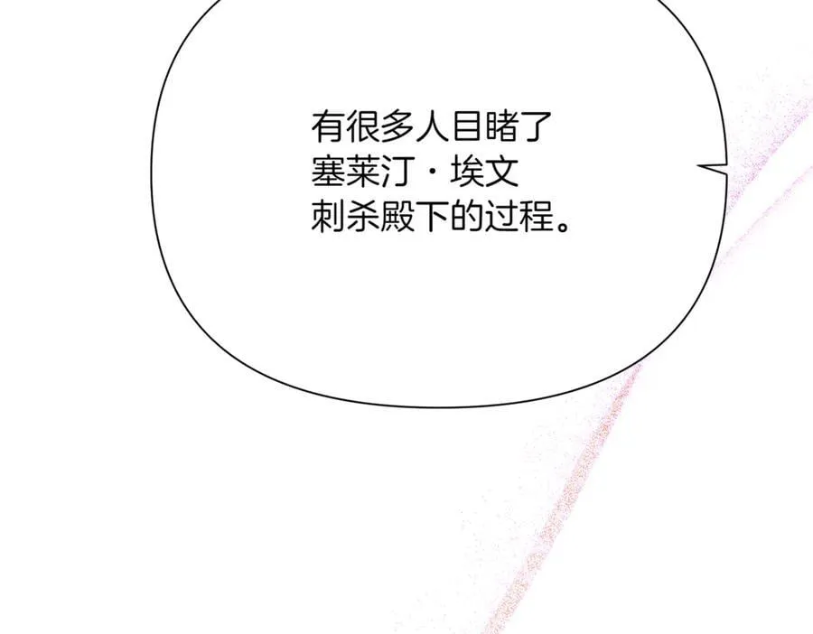 第149话 领悟真爱 第22页