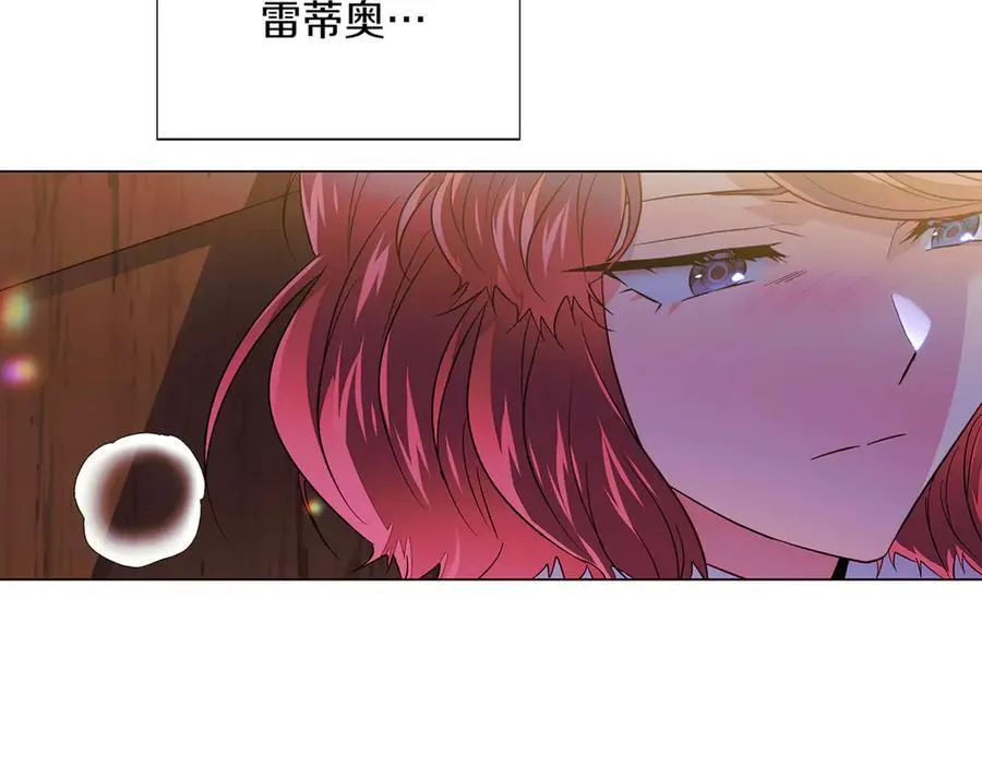第149话 领悟真爱 第31页