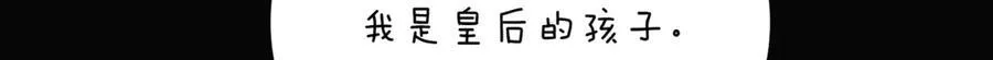 第149话 领悟真爱 第33页