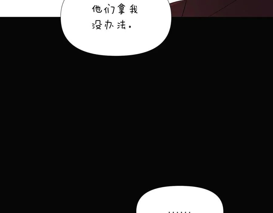 第149话 领悟真爱 第35页