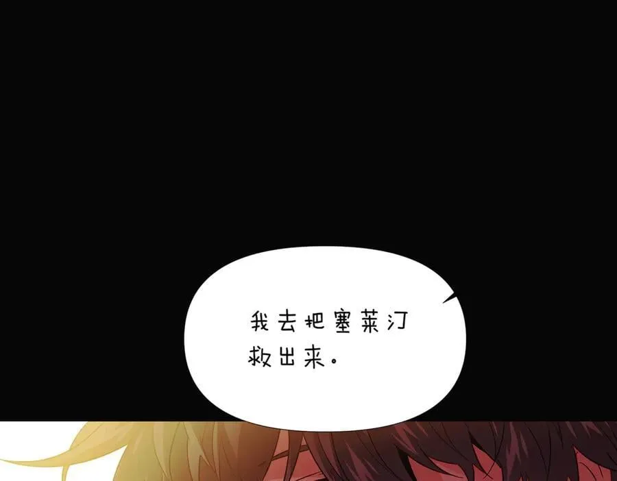 第149话 领悟真爱 第40页