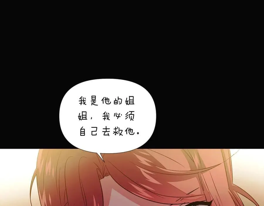 第149话 领悟真爱 第42页