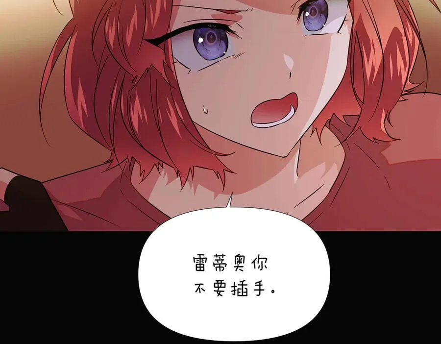 第149话 领悟真爱 第43页