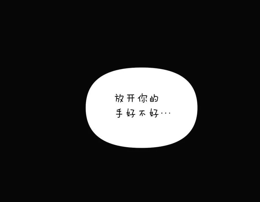 第149话 领悟真爱 第44页