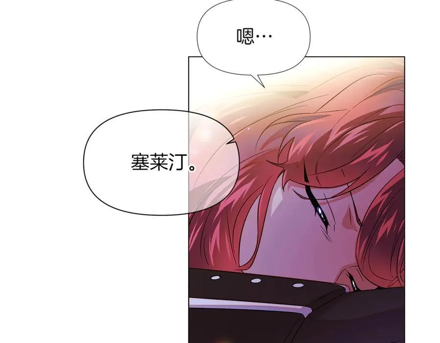 第149话 领悟真爱 第52页
