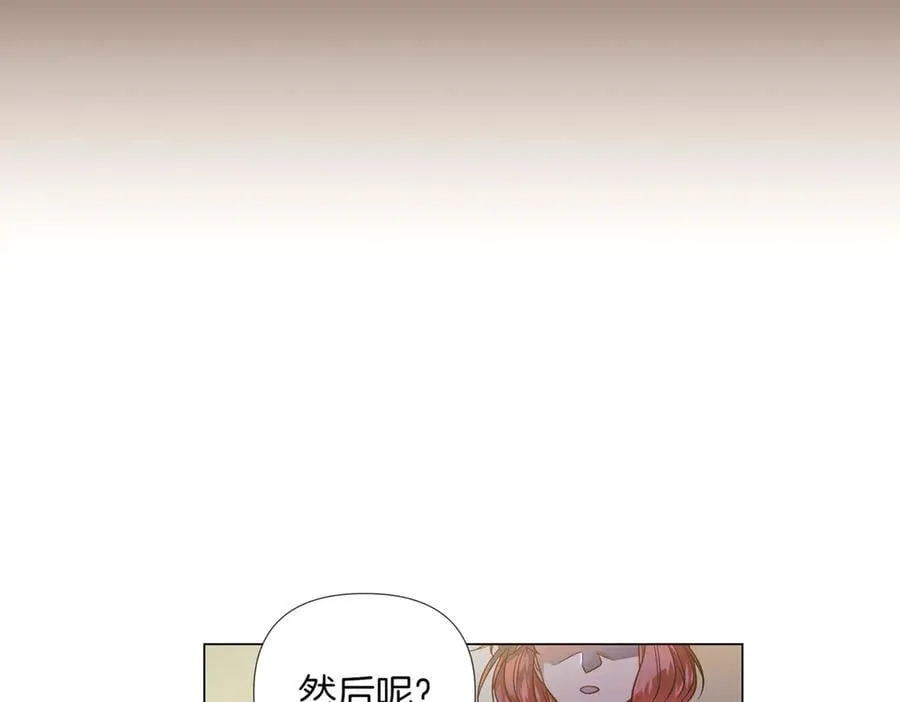 第149话 领悟真爱 第72页