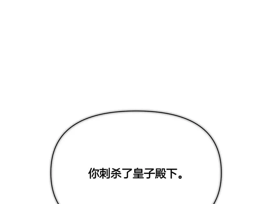 第149话 领悟真爱 第86页