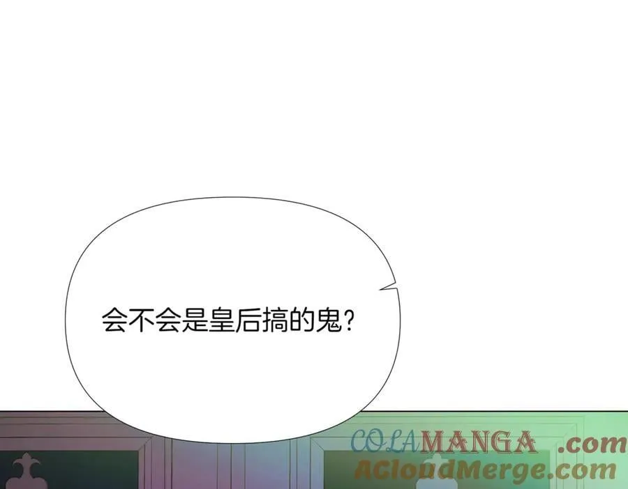 第149话 领悟真爱 第89页