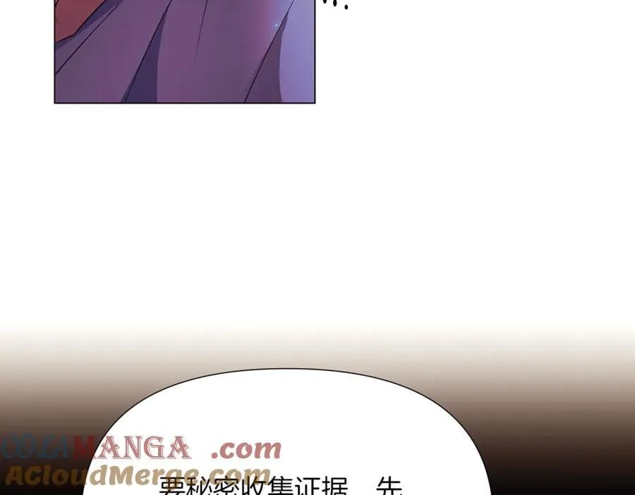 第149话 领悟真爱 第93页