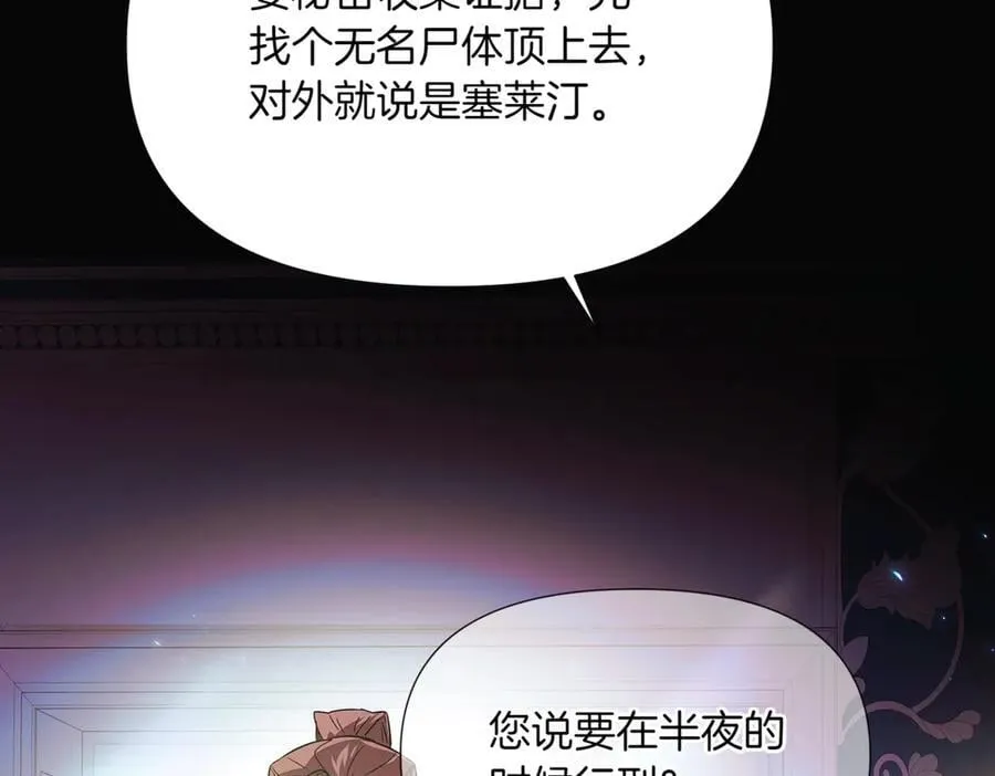 第149话 领悟真爱 第94页
