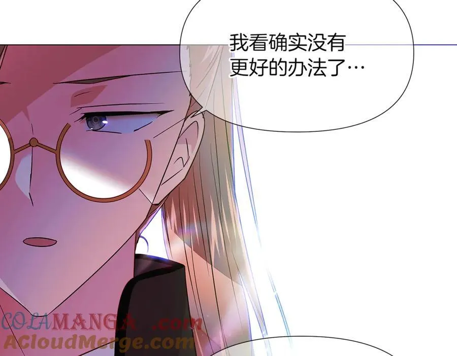 第149话 领悟真爱 第97页