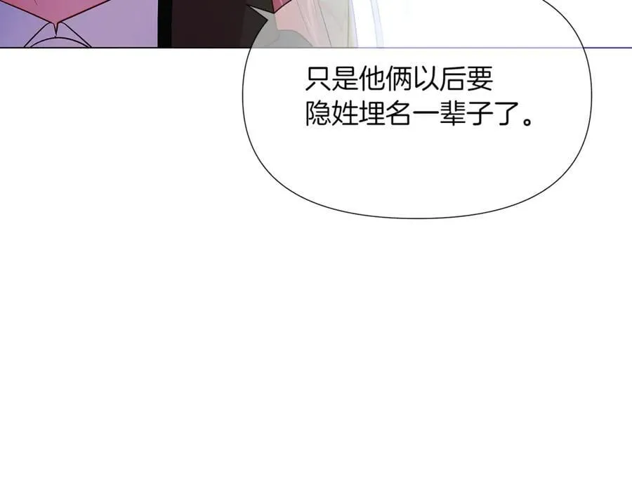 第149话 领悟真爱 第98页