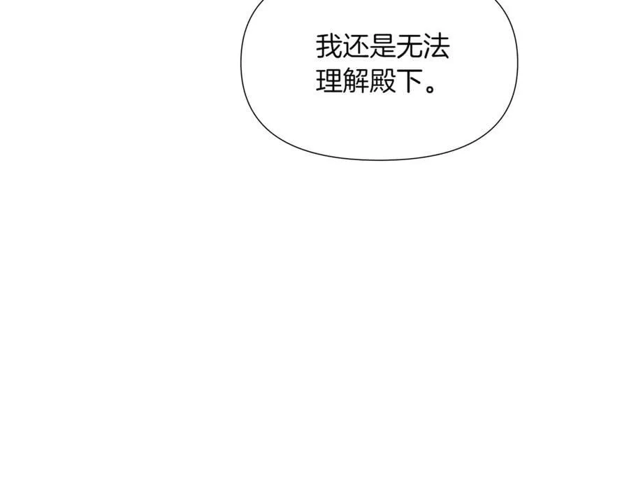 第149话 领悟真爱 第106页