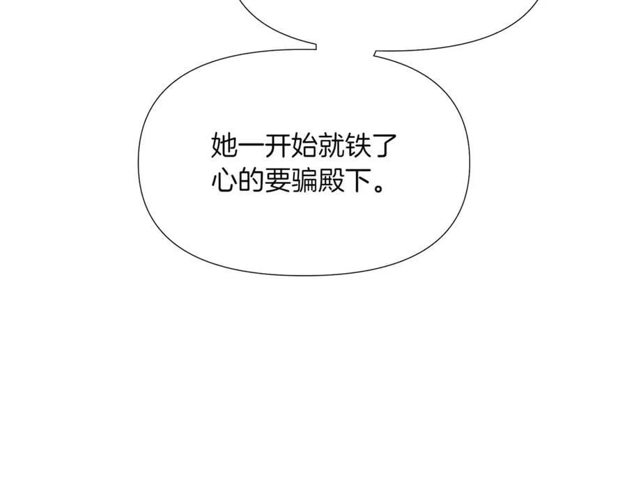 第149话 领悟真爱 第108页