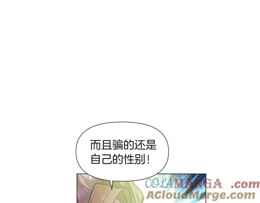 第149话 领悟真爱 第109页