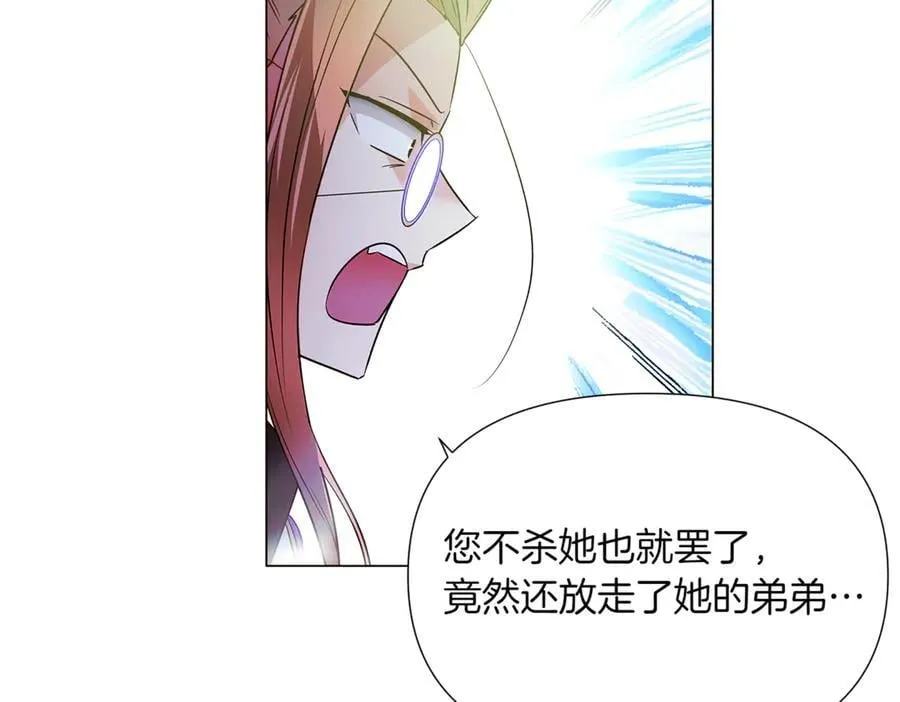 第149话 领悟真爱 第110页