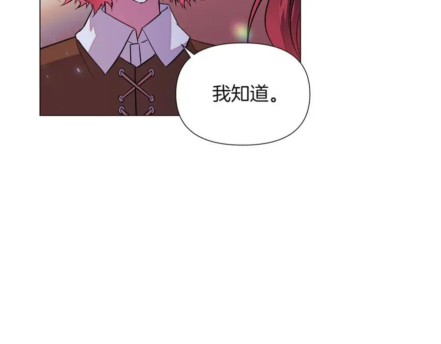第149话 领悟真爱 第118页