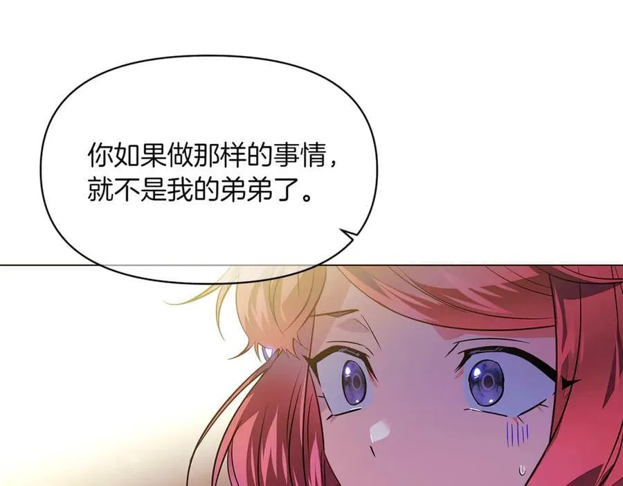 第149话 领悟真爱 第120页