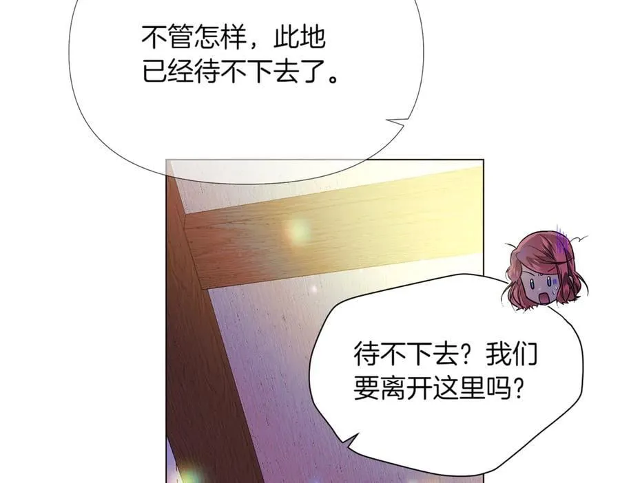第149话 领悟真爱 第124页