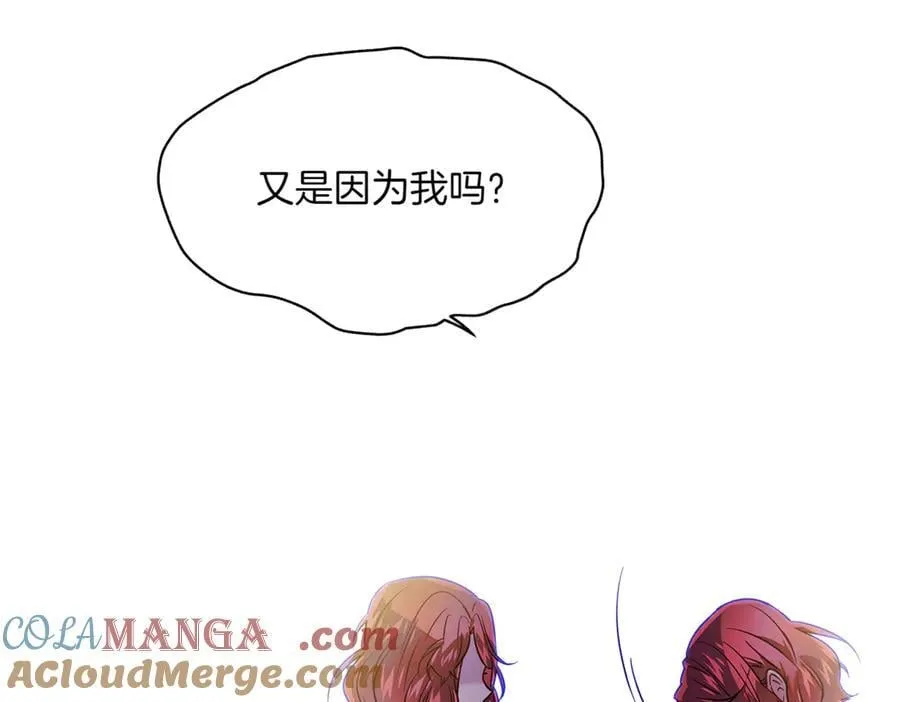 第149话 领悟真爱 第133页