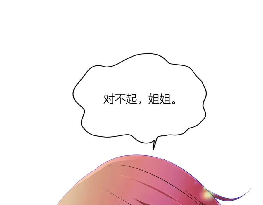 第149话 领悟真爱 第136页