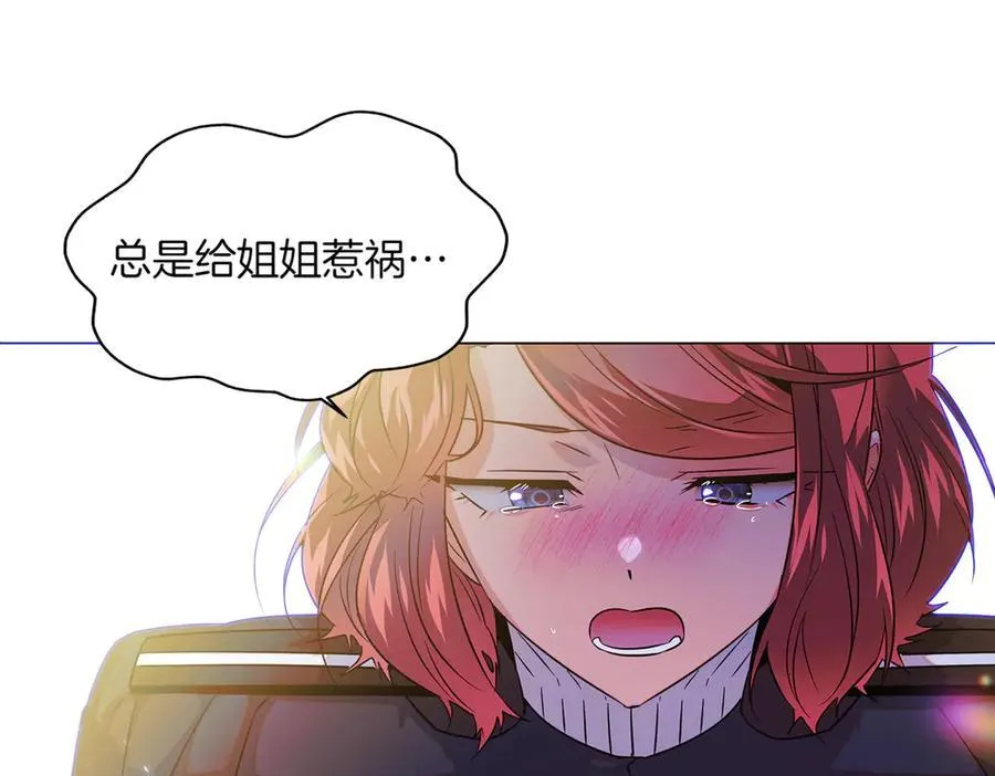 第149话 领悟真爱 第142页