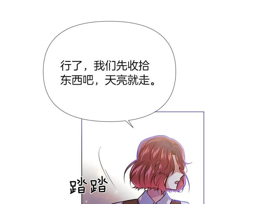 第149话 领悟真爱 第146页