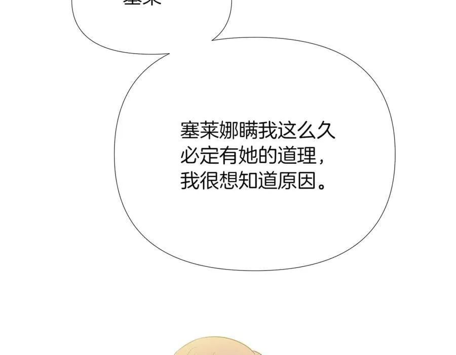 第149话 领悟真爱 第172页
