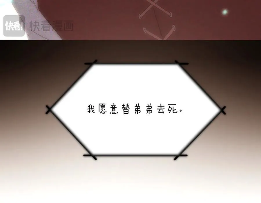 第149话 领悟真爱 第178页
