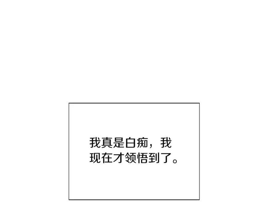 第149话 领悟真爱 第192页