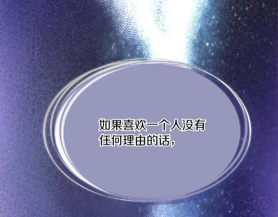第149话 领悟真爱 第195页