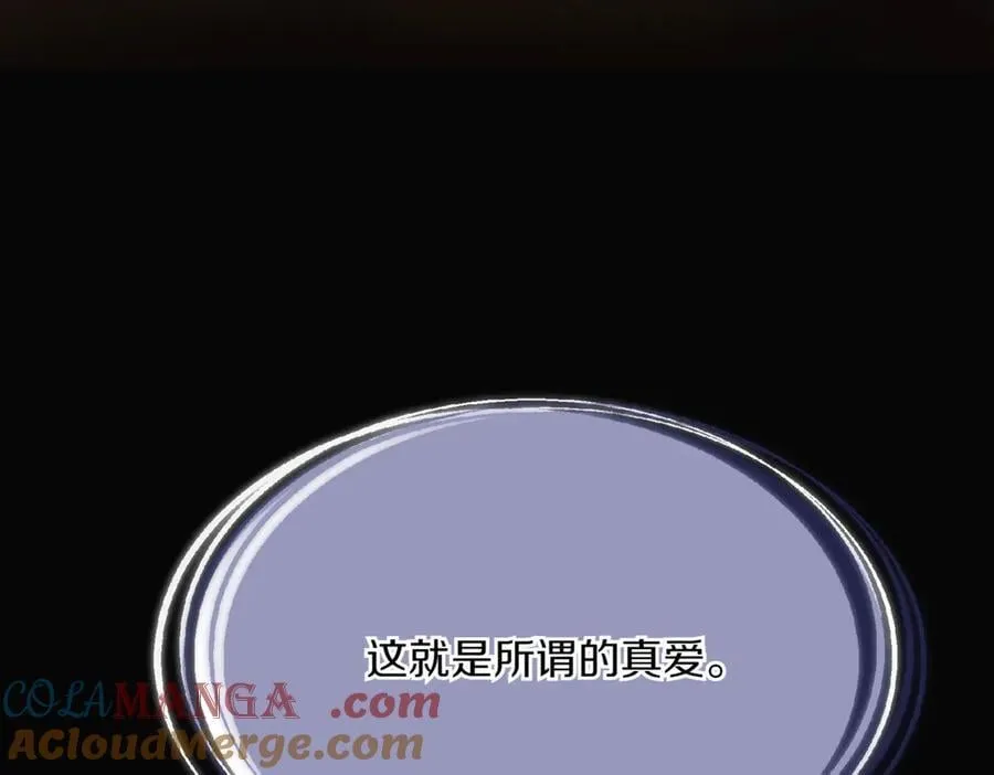 第149话 领悟真爱 第197页