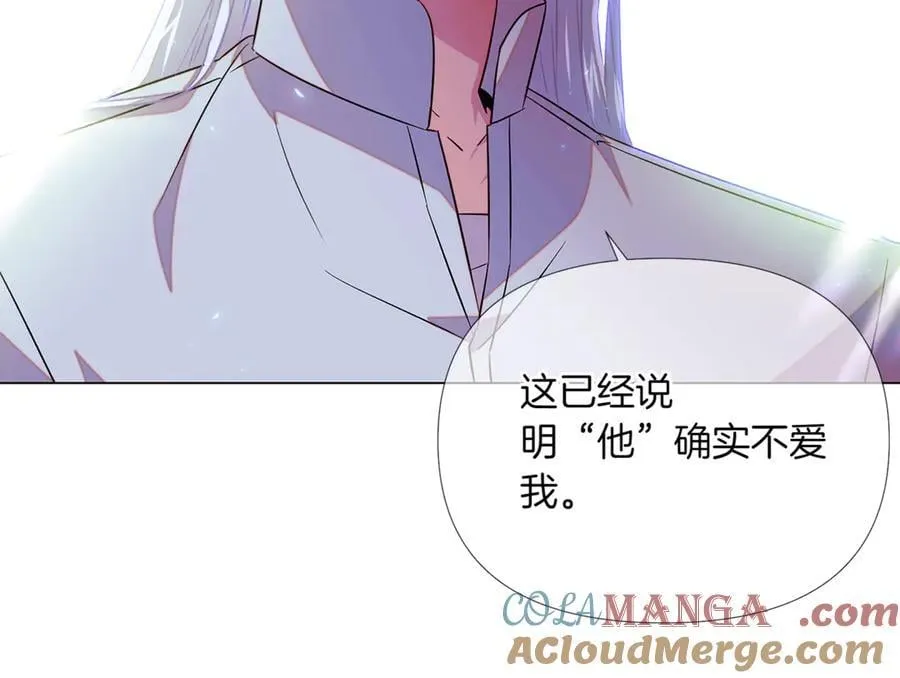 第149话 领悟真爱 第201页