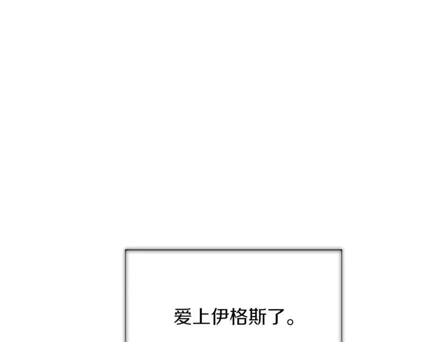 第149话 领悟真爱 第206页