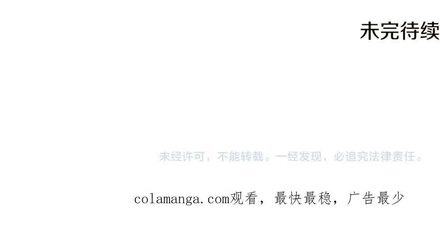 第149话 领悟真爱 第208页