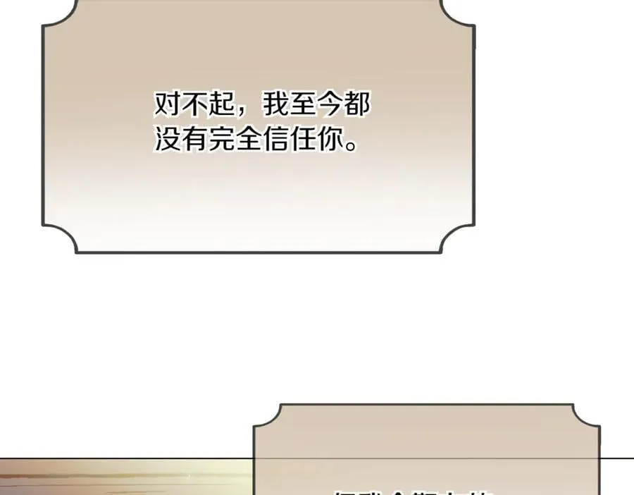 第150话 真情无价 第7页