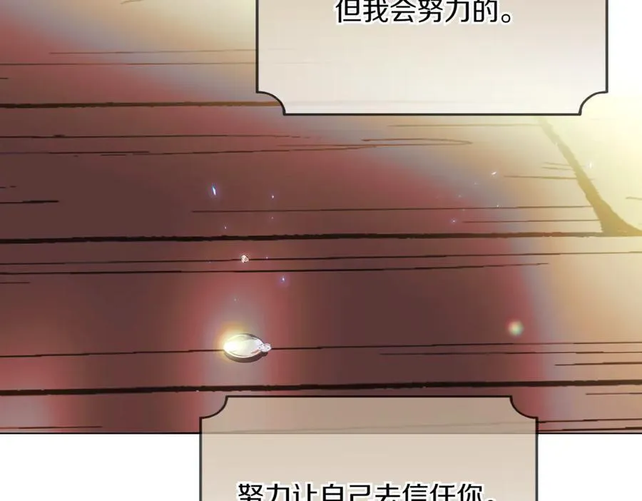 第150话 真情无价 第8页