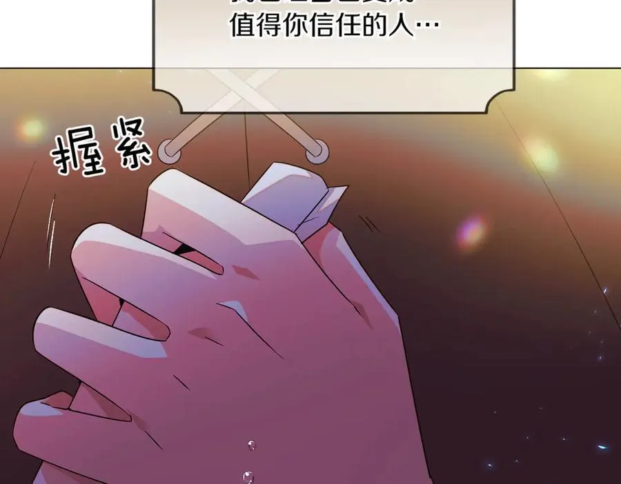 第150话 真情无价 第10页