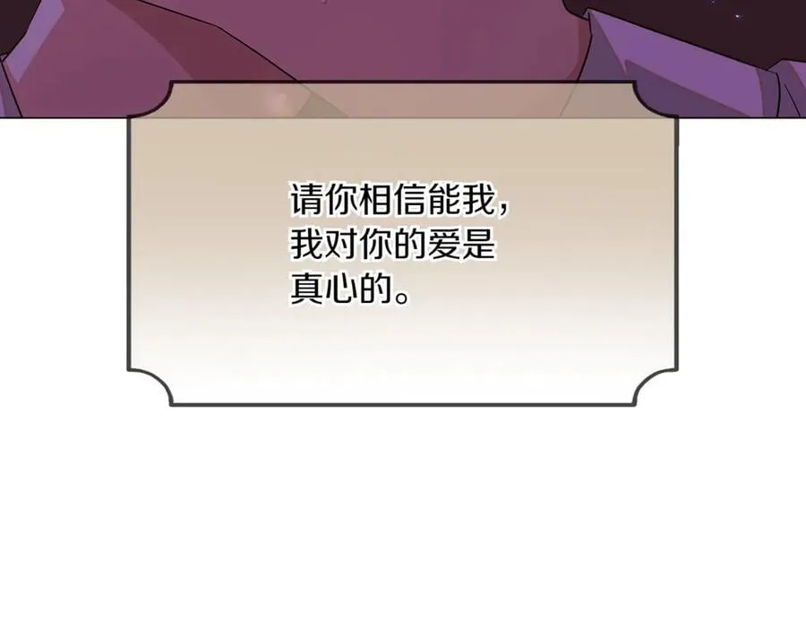 第150话 真情无价 第11页