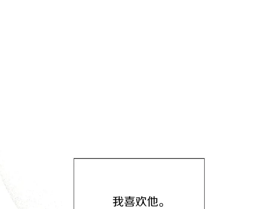 第150话 真情无价 第22页