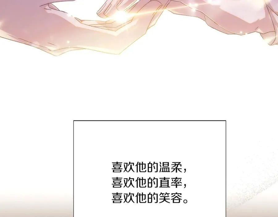 第150话 真情无价 第24页