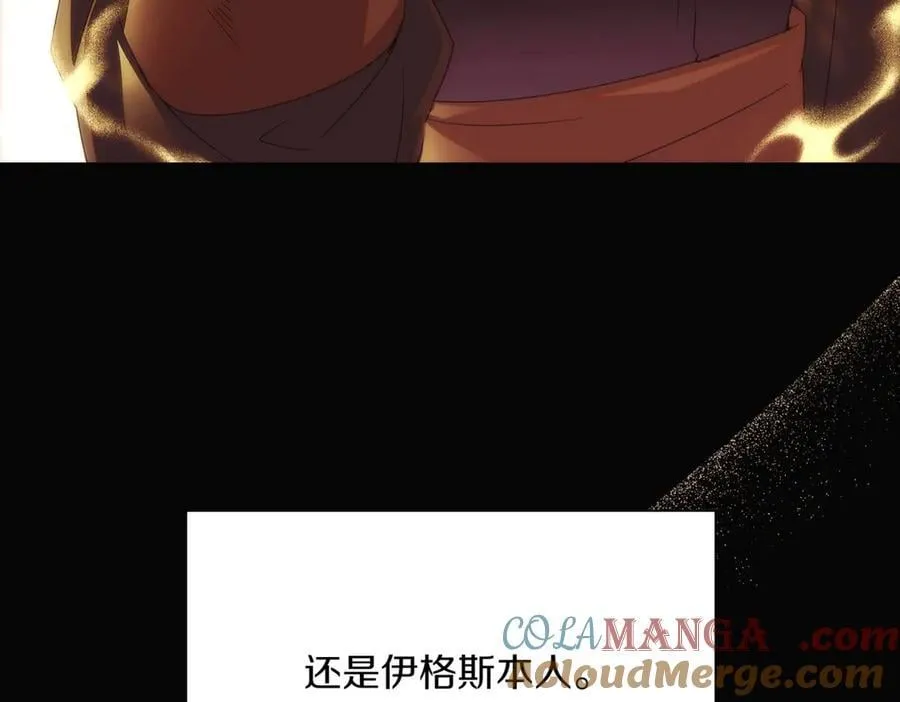 第150话 真情无价 第29页