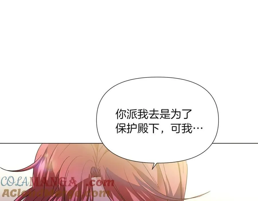 第150话 真情无价 第41页