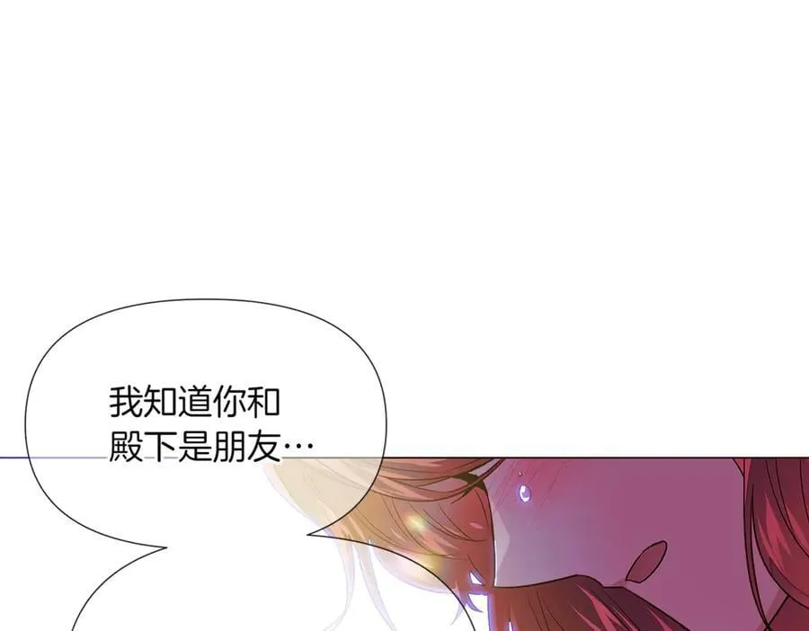 第150话 真情无价 第43页