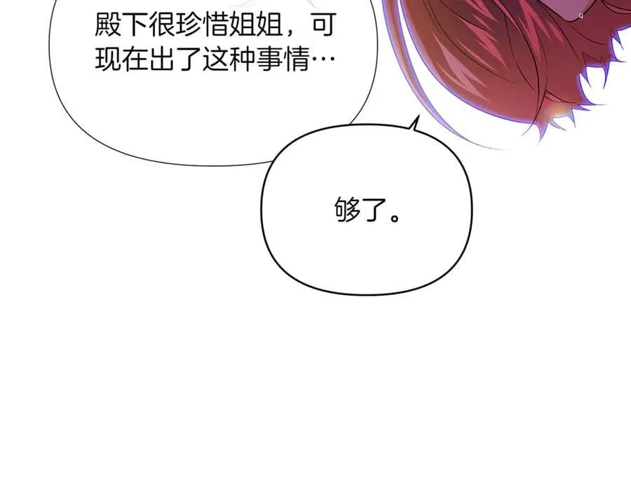 第150话 真情无价 第44页