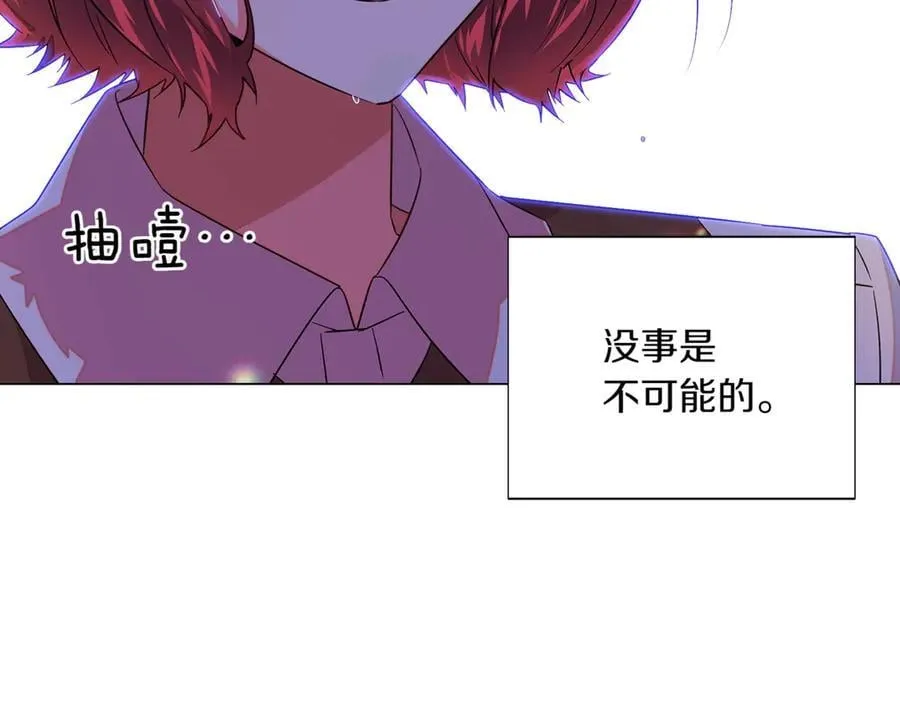 第150话 真情无价 第51页