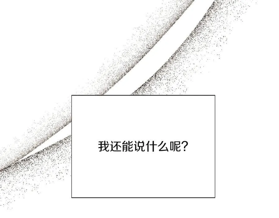 第150话 真情无价 第54页