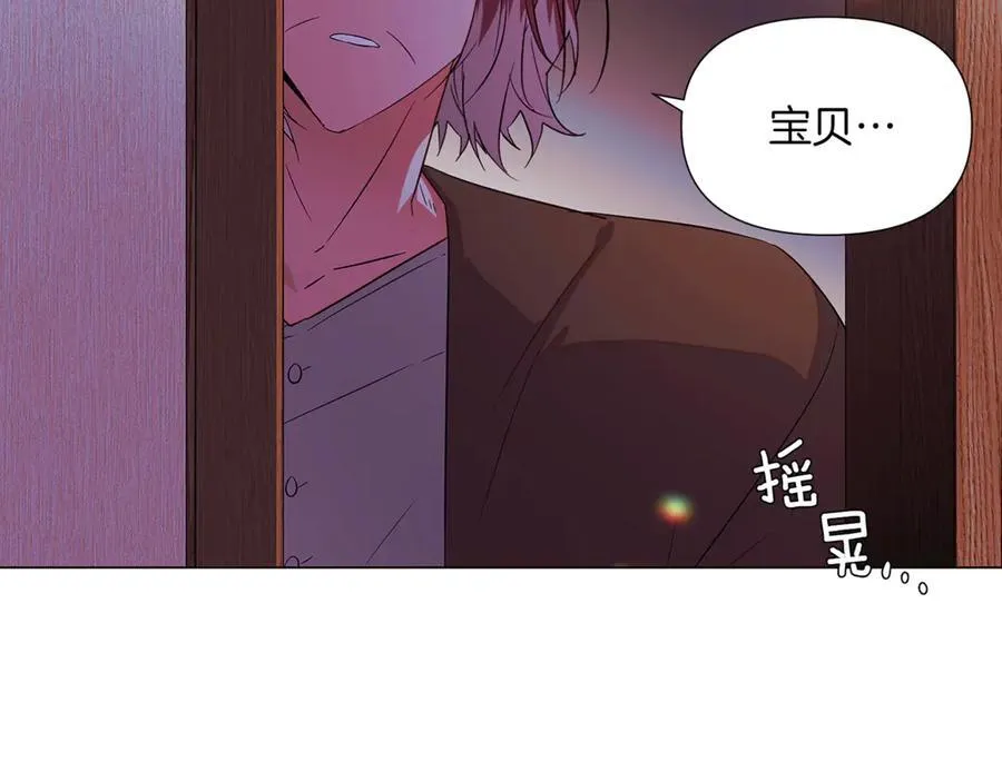 第150话 真情无价 第56页